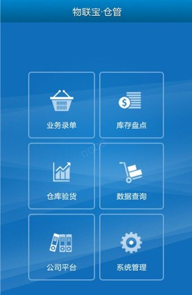 义乌管家婆软件